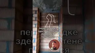 Кладка перегородок 🧱 