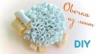 Овечка из лент. Символ года Своими руками / Sheep DIY ✿ NataliDoma