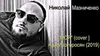 Николай Мазниченко - 