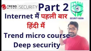 Trend Micro Deep security part 2