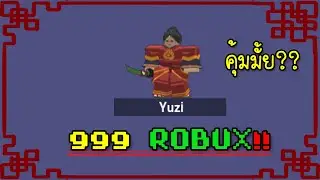 รีวิว BedWars 🐯 [LUNAR NEW YEAR!] ตัวใหม่ PACK 999R
