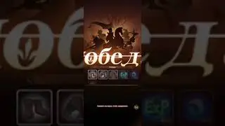 AFK Arena Прохождение