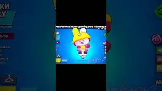 #врекипж #бравлстарс #рек #brawlstars #мем #игры #бравл