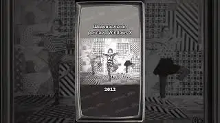 Это шедевр 