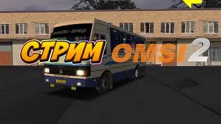 Играем в Omsi 2, На карте Русская глубинка 1.8