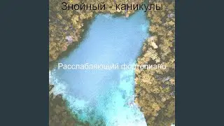Знойный