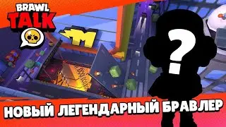 СЛИВ БРАВЛ ТОЛКА НА РУССКОМ.