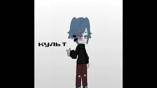 🎸-|гав гав|-🎸-|салли фейс/sally face|-🎸-|гача клуб/gacha club|-🎸