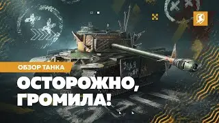 Громила врывается в рандом Tanks Blitz!