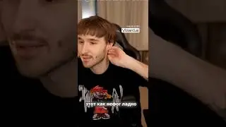 Новая прическа кореша /Нефор?  #twitch #stream #кореш #хазяева #funny #memes
