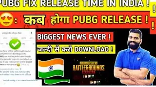Pubg India Kab Aayega - Pubg India Kab Launch Hoga -   Pubg kis Time Release Hoga
