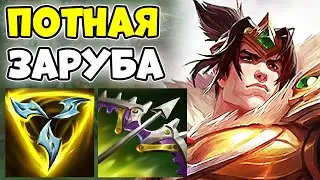 Дариус не составляет проблем, но огненный мужик Бренд задал жару! Гарен против Дариуса [Лига Легенд]