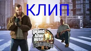 клип
