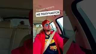 Играю N лет, а получается все равно ПЛОХО