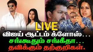 Vijay Trisha contact. Sangeeta requested divorce. First Line is live