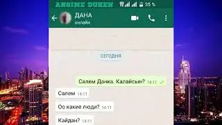 ДОСЫНЫҢ ӘЙЕЛІМЕН БОЛДЫ