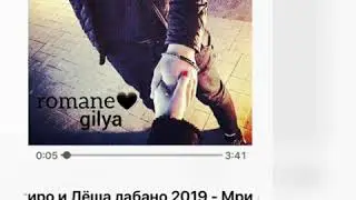 ёна баленгиро и лёша лабано 2019 Мири дай кана ман дыкхэла
