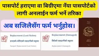 How to Fill Online Form New Passport for Stolen or Defective Passport Full Guide - e-Fast Track