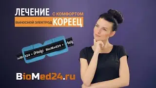 Электрод универсальный КОРЕЕЦ