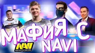 Мафия с Navi | Мафия со стримерами | Эвелон играет в мафию |Симпл, Зевс, Эдвард, Dendi, Хвост