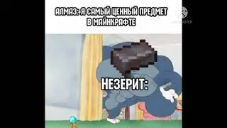 маинкрафт мемы