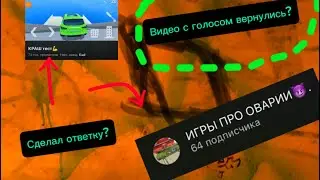 😱Тести сделал ответку? Теперь буду записывать только с голосом? Последнее видео в 2023 году.