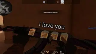 I love you (  Проверка GGSTANDOFF, STANDOFF Hub)