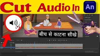 How To Cut Audio In Adobe Animate CC | Animate CC Tutorial | Animation Wale Bhaiya