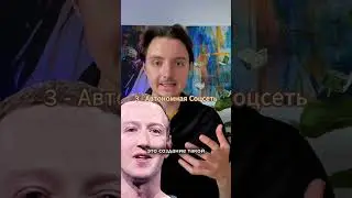 Threads. Зачем она Мета и как на ней заработать 