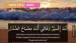 SHOLAWAT JIBRIL PEMBUKA PINTU REZEKI AMALAN PELUNAS HUTANG DOA RAYA