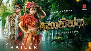 Ashan Fernando - Koniththaa (කොනිත්තා) | Official Trailer