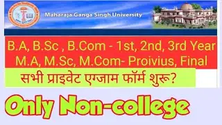 Mgsu BA/Bsc/Bcom non-college exam form 2021|| Mgsu UG Non College exam form, Mgsu PG exam form 2021