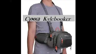нагрудная сумка kylebooker