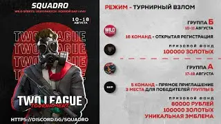 Two League TOURNAMENT