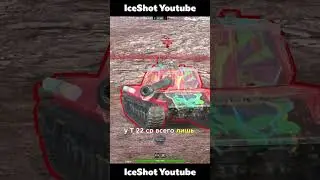 Т22ср vs 114 SP 2 