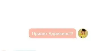 Переписка  Хлои с Адрианом, Адрианом с Мари,Мари с Хлоей!!! Признание Хлои ????