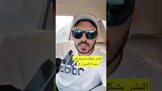 النشر بشكل صحيح على منصة الاضواء
