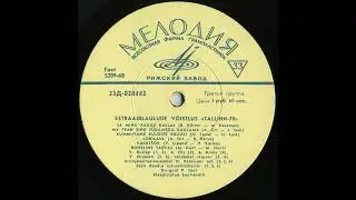 Anders Ots - Kummutame kuldset kruusi (1970) Live