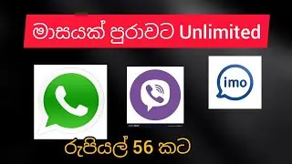 active unlimited whatsapp,viber,imo explain in sinhala