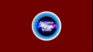 Заставка Для Видео 39 sony vegas intro template download 2016