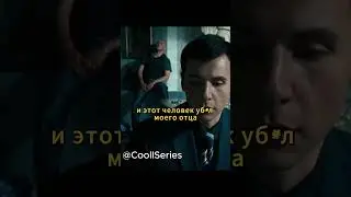 А что в замен? #глухарь #short #shorts #kino #film #глухарь #кино #глухарь #кино #кино #CoollSeries