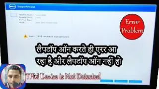 Dell TPM Device is Not Detected   Alert! TPM device is not detected   TPM device is not detected Fix