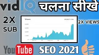Vidiq kaise use kare | youtube seo in 2021 |  Vidiq Tutorial