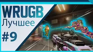 LG Wrugb | Секреты гейткипа в Apex Legends | Лучшее со стримов #9