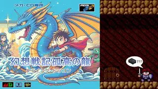 MD - Crying Dragon - Prototype