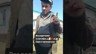 2 сентября 2024 г.