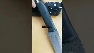 Нож "Штырь".