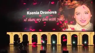 Концерт Ксении Дроновой (2018)