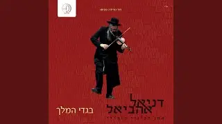 ניגון הבעש