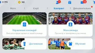 Как поймать Mbappe Pes 2020 mobile!!!
